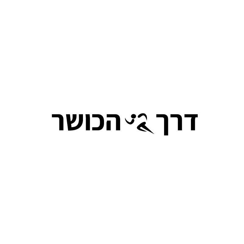 עיצוב לוגו דרך הכושר