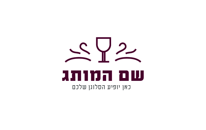 יין W05