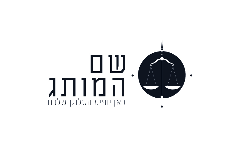 עריכת דין 08