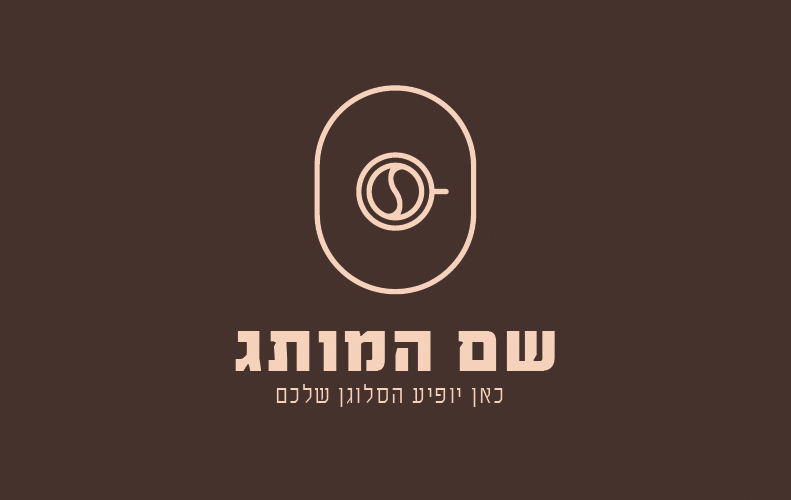 קפה C06