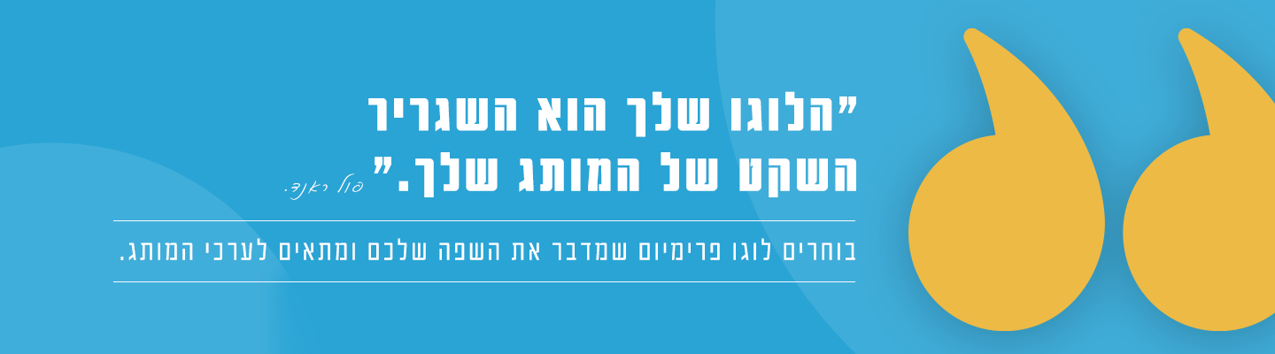 באנר הלוגו שלך הוא השגריר