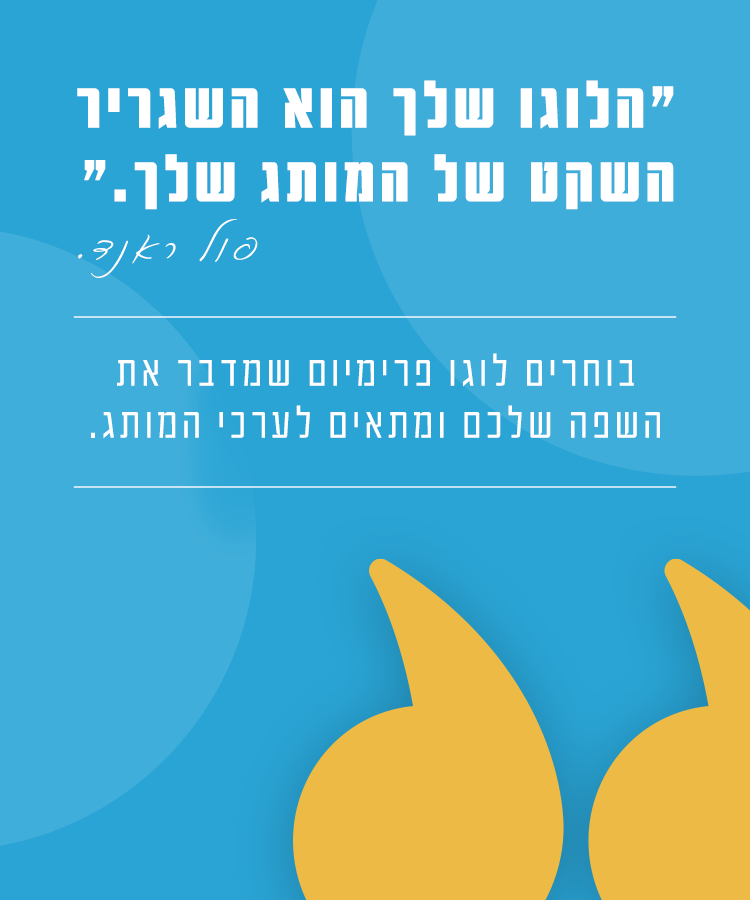 באנר הלוגו שלך הוא השגריר