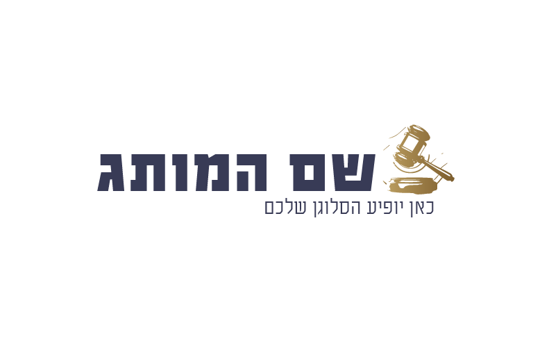 עריכת דין 32