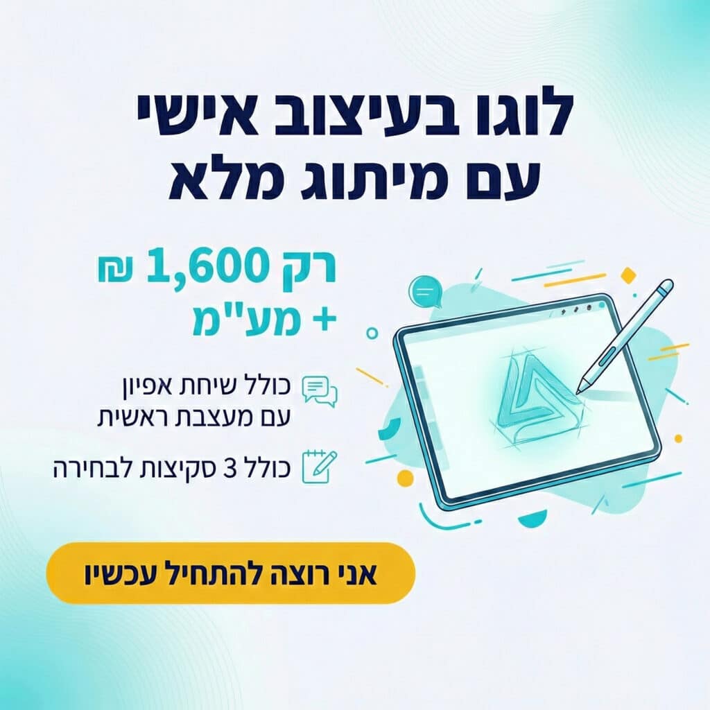 עיצוב לוגו פורמט למובייל